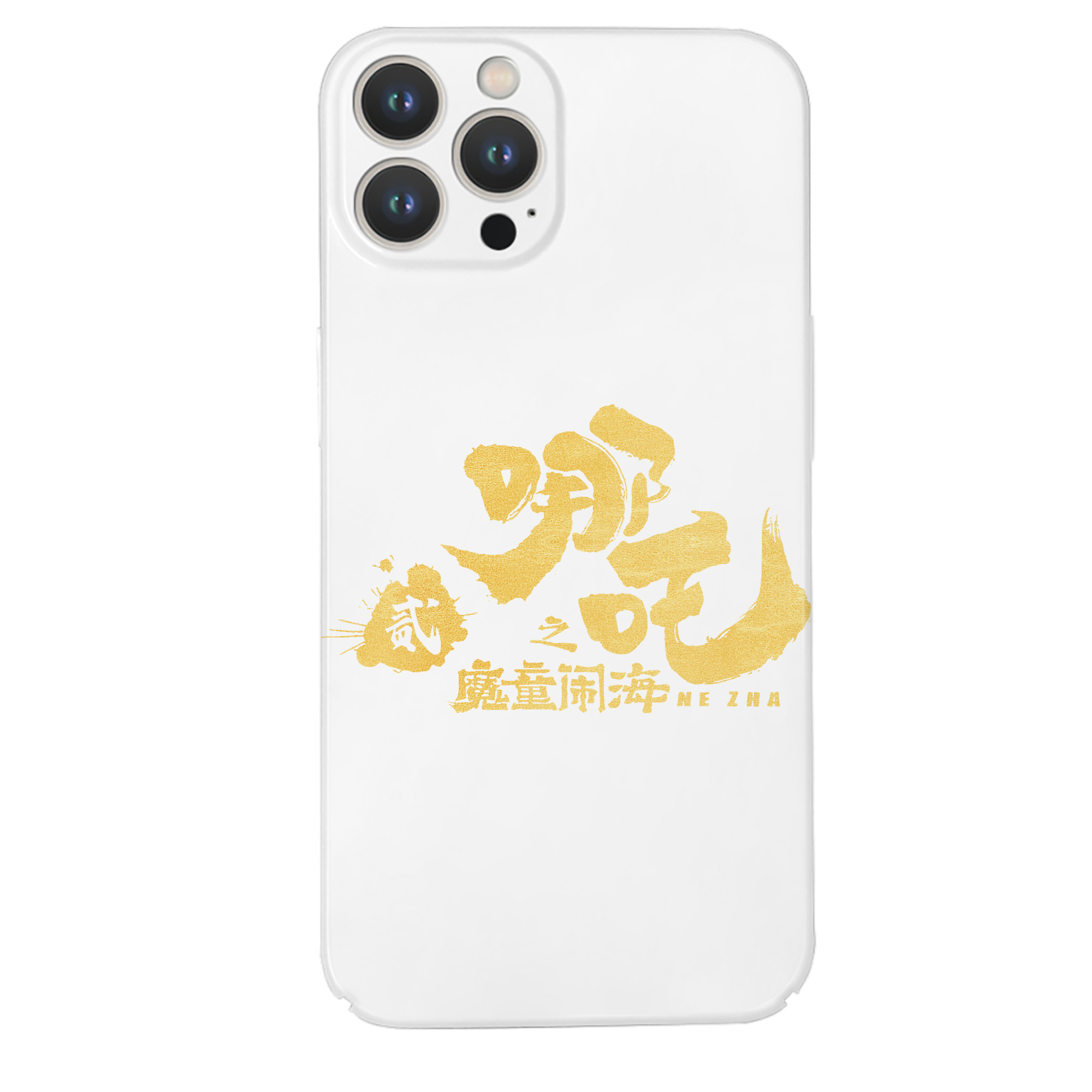 （画像用） Ne Zha 2 ナタ 魔童の大暴れ 【iPhone 14シリーズ対応】ハードケース